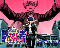 約束のネバーランド』｜集英社『週刊少年ジャンプ』公式サイト
