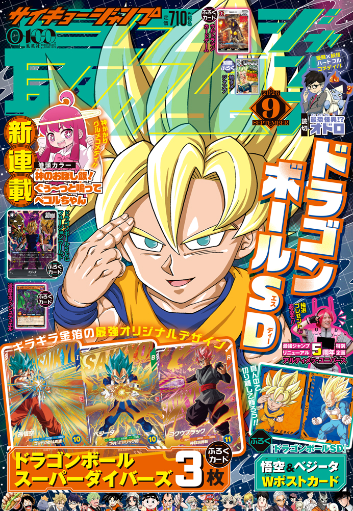 最強ジャンプ