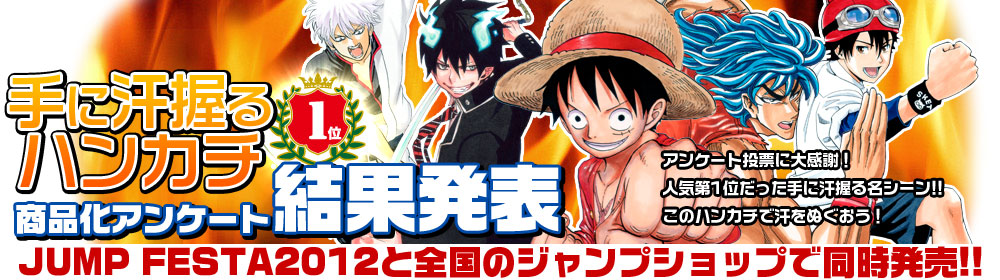 ONE PIECEポスター“Character Log”扉絵セレクション」商品化