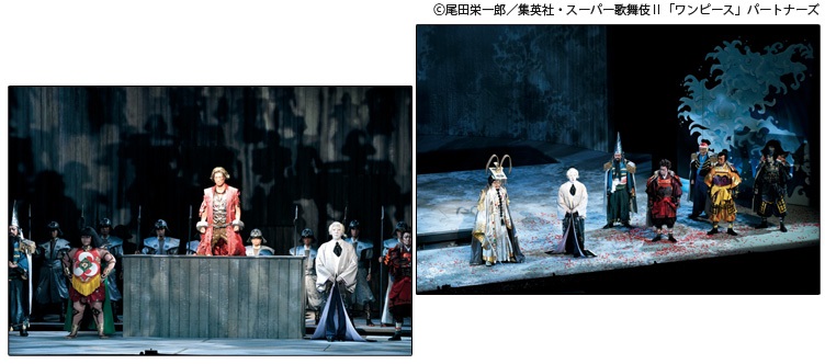 スーパー歌舞伎Ⅱ『ワンピース』舞台写真