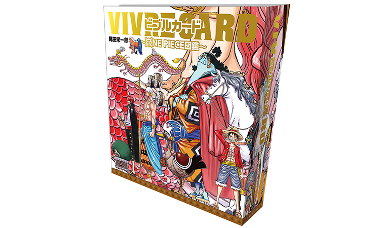 VIVRE CARD～ONE PIECE図鑑～