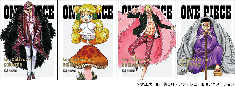 『ONE PIECE Log Collection』