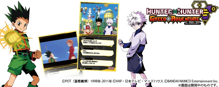 HUNTER×HUNTER グリードアドベンチャー