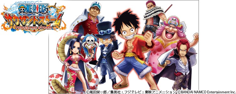 ONE PIECE サウンザンドストーム