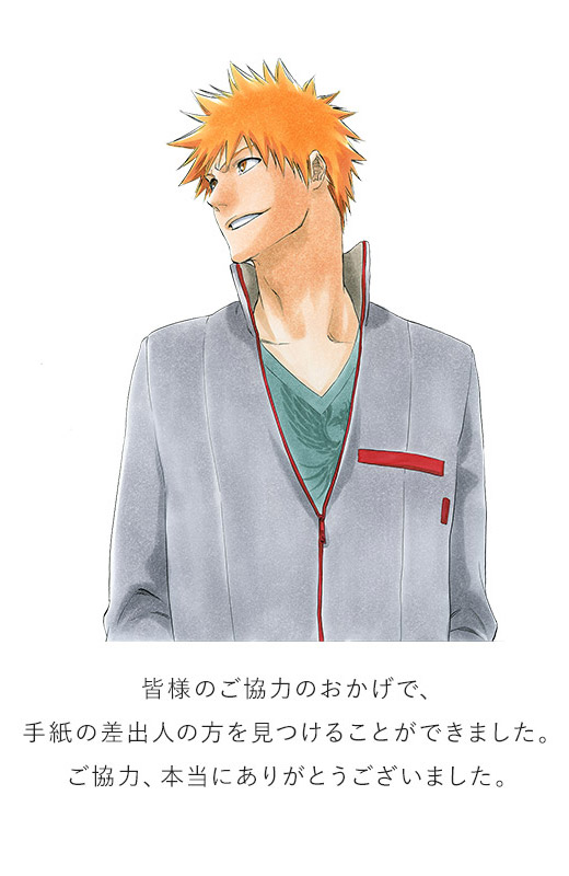 BLEACH