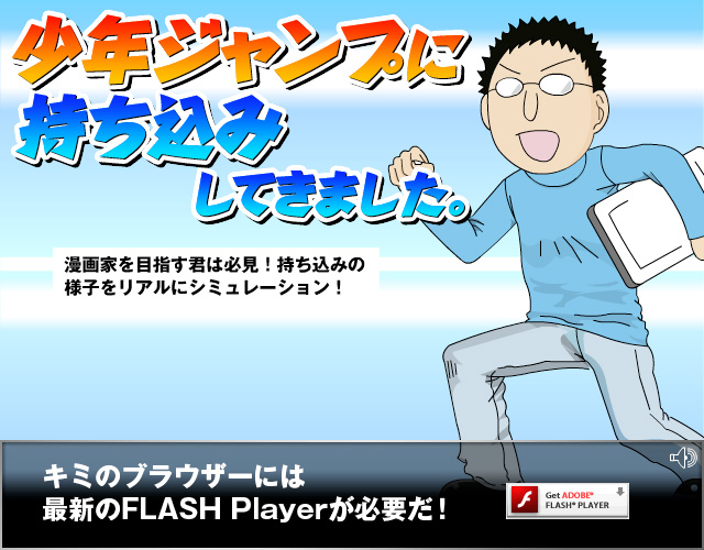 Flashの代替画像｜対応したFlashプレーヤーがインストールされてない場合、この画像が表示されます