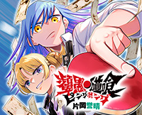 ピングポング