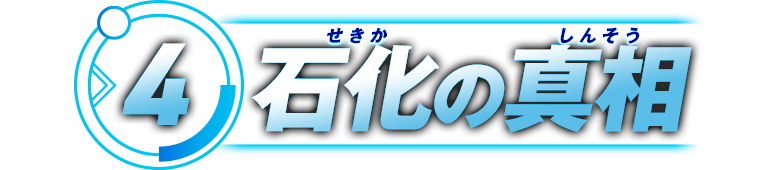 第4章