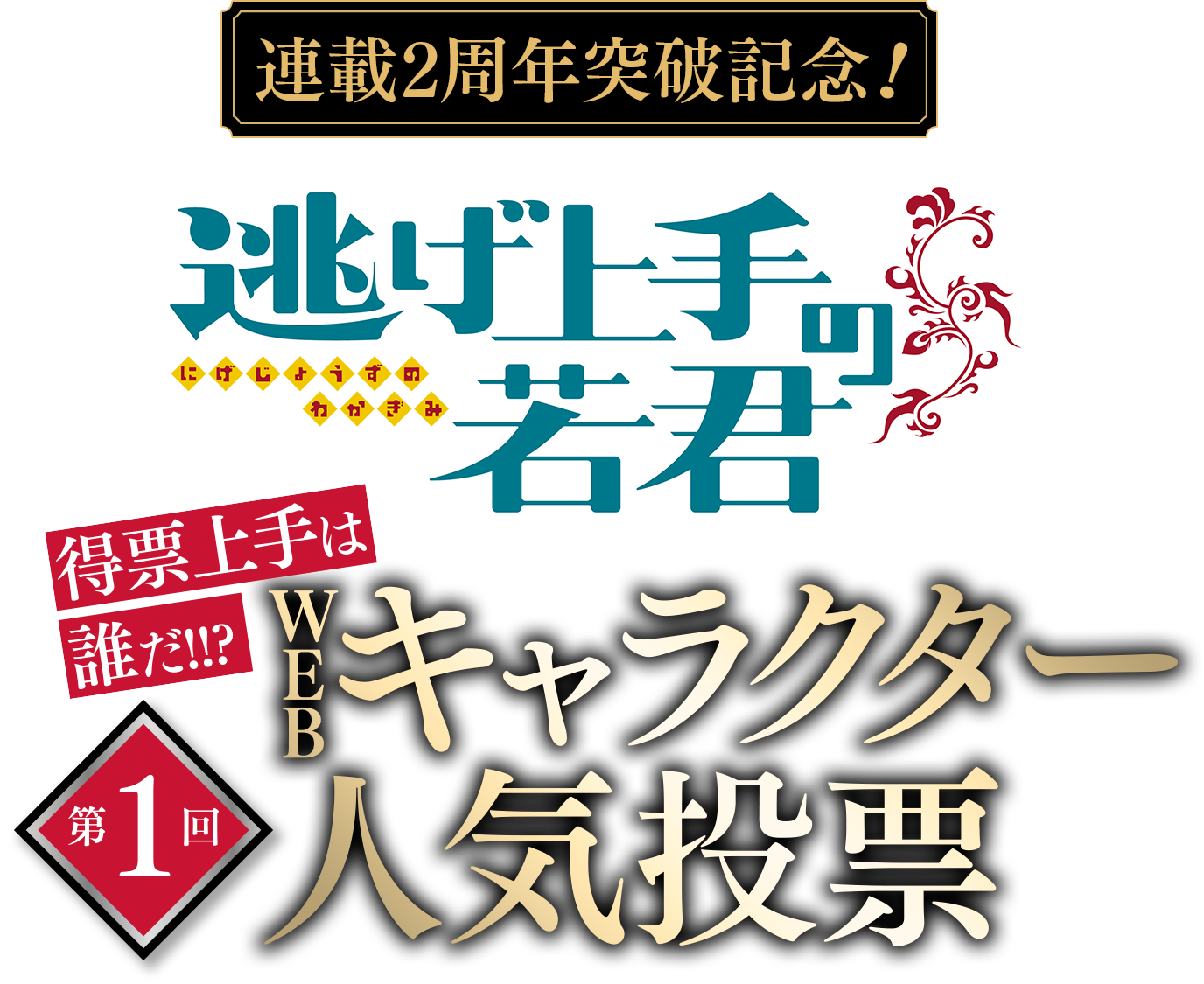 皆さんご参加ありがとうございました!