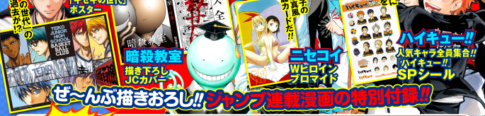 少年ジャンプNEXT! WINTER