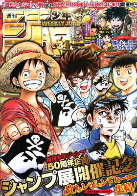 Raking Semanal de la "Weekly Shonen Jump"  MainImg_hyoushi