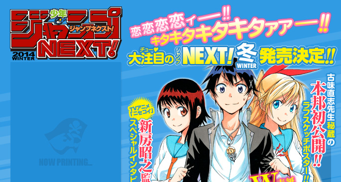 少年ジャンプnext Japaneseclass Jp