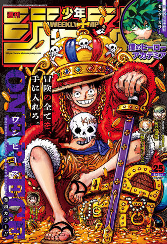 少年ジャンプ