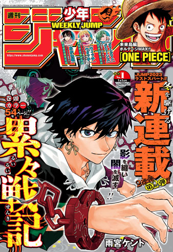 少年ジャンプ