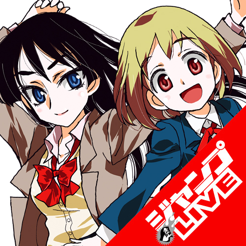 放課後ましまし倶楽部
