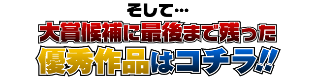 ジャンプワライブ