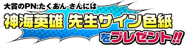 ジャンプワライブ