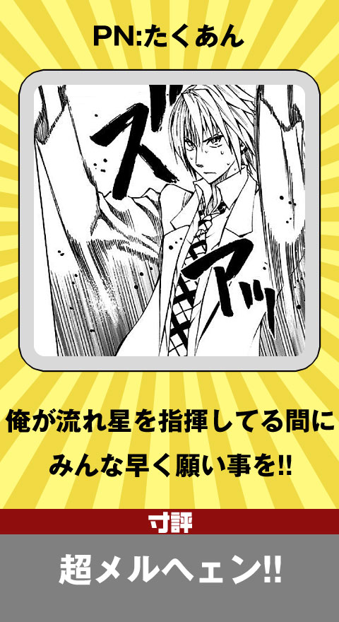 ジャンプワライブ