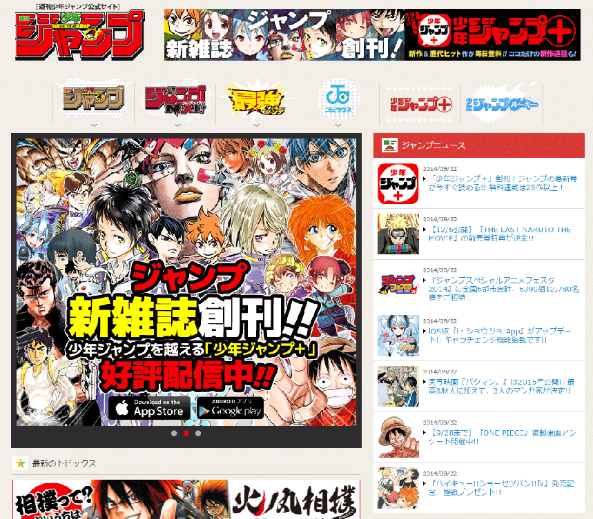 NARUTO 複製原画 少年ジャンプ プレゼントキャンペーン当選品