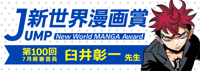 恋のキューピッド 焼野原塵 コミックス一覧 少年ジャンプ公式サイト