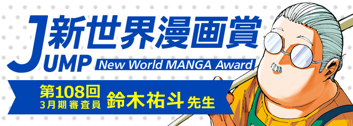 ヴォッチメン コミックス一覧 少年ジャンプ公式サイト