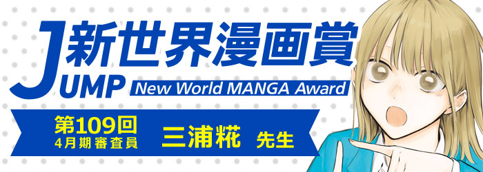 ものの歩 コミックス一覧 少年ジャンプ公式サイト