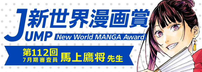グッズ アニメ 集英社 週刊少年ジャンプ 公式サイト
