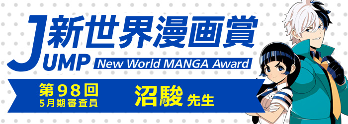 漫画賞