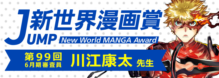 漫画賞