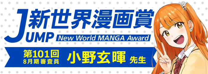 漫画賞