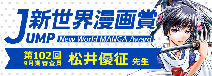 漫画賞