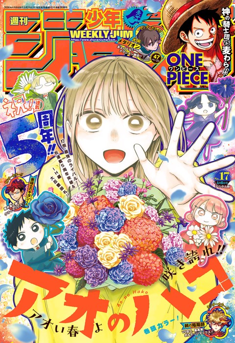 バックナンバー｜集英社『週刊少年ジャンプ』公式サイト