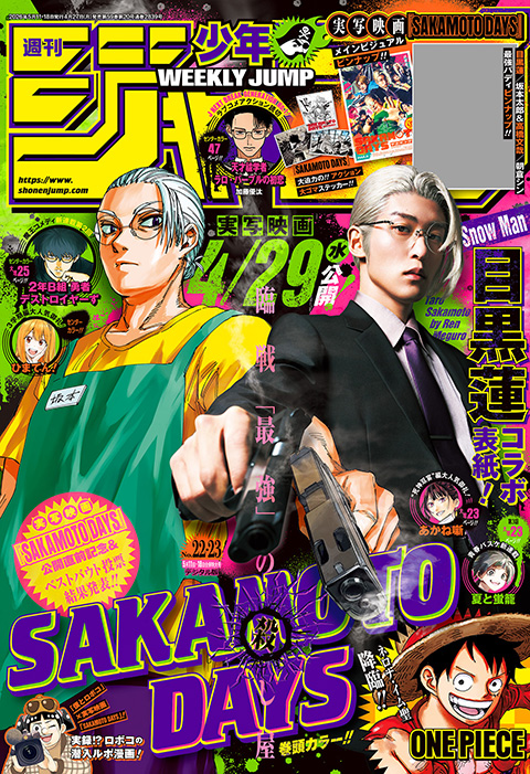 バックナンバー｜集英社『週刊少年ジャンプ』公式サイト