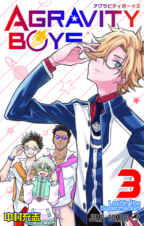 Agravity Boys 集英社 週刊少年ジャンプ 公式サイト