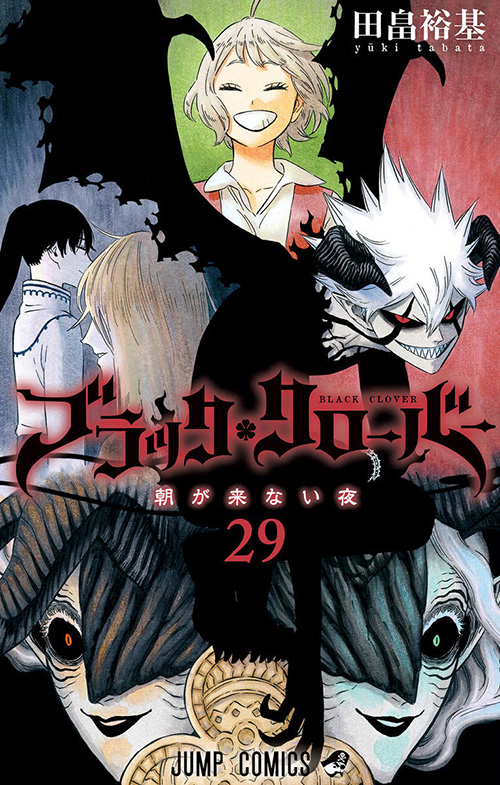 いろいろ ジャンプ 23号 21 ジャンプ 23号 21