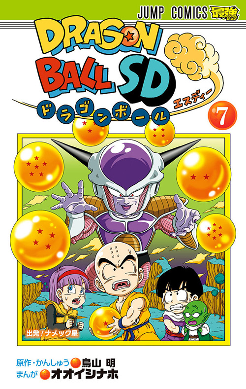 ドラゴンボールsd コミックス一覧 少年ジャンプ公式サイト