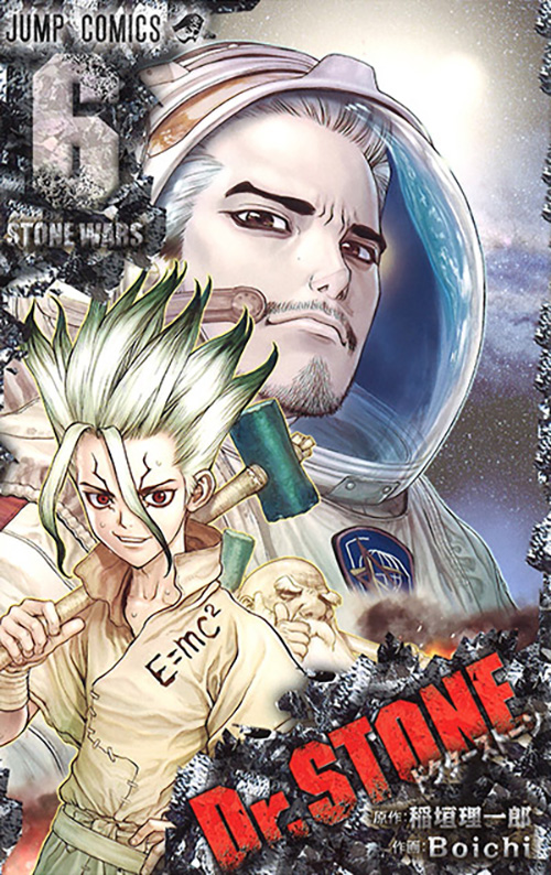 drstone006.jpg