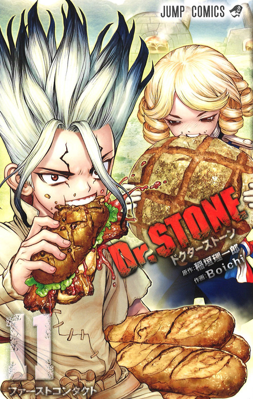 Dr Stone コミックス一覧 少年ジャンプ公式サイト