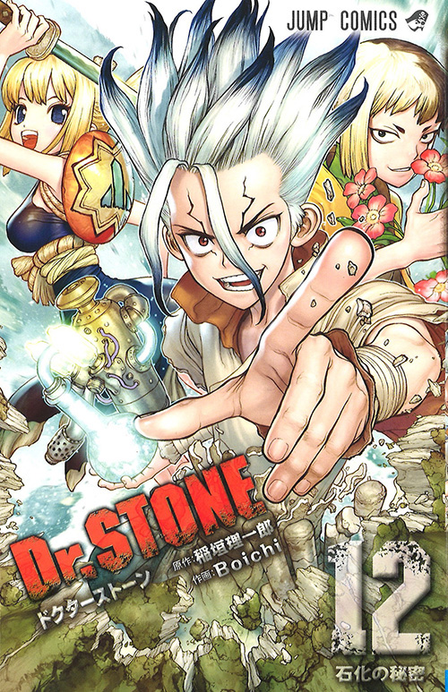 Dr Stone コミックス一覧 少年ジャンプ公式サイト