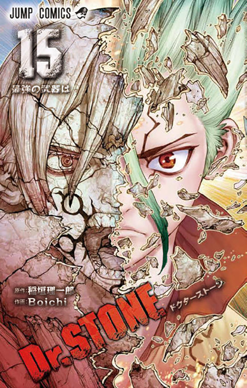 Dr Stone 集英社 週刊少年ジャンプ 公式サイト