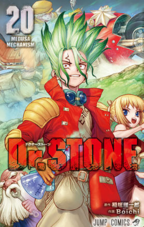 Dr Stone コミックス一覧 少年ジャンプ公式サイト