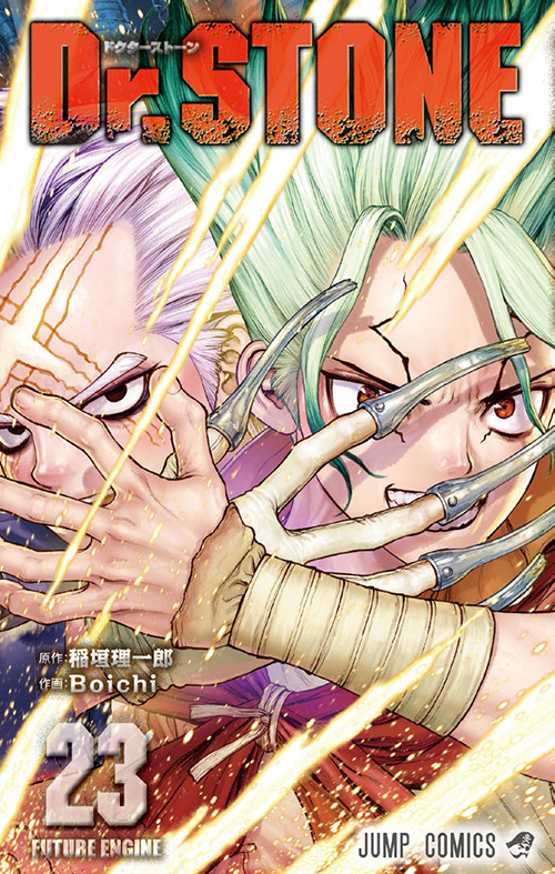 Dr.STONE』コミックス一覧｜少年ジャンプ公式サイト