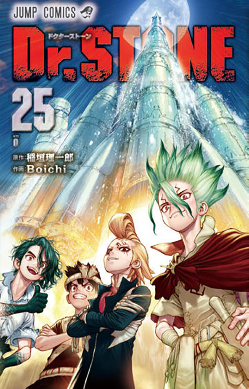 Dr.STONE1〜26巻