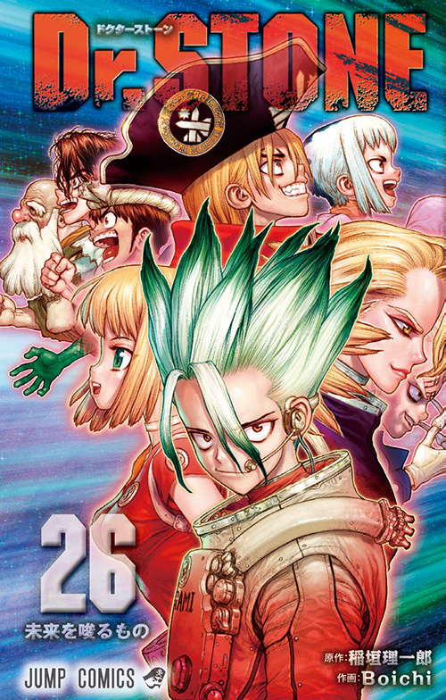 Dr.STONE』コミックス一覧｜少年ジャンプ公式サイト