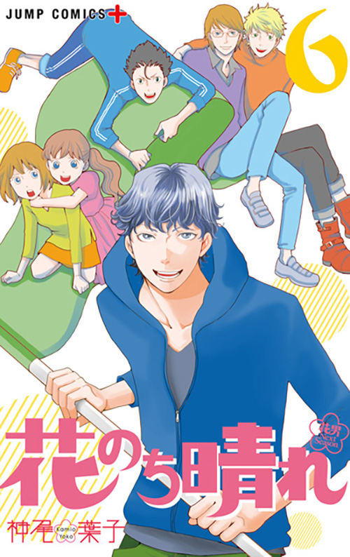 花のち晴れ 花男 Next Season コミックス一覧 少年ジャンプ公式サイト