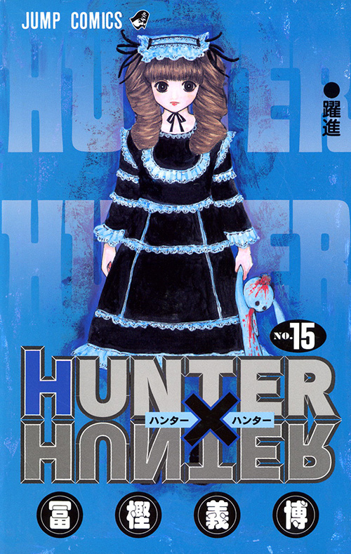 Hunter Hunter コミックス一覧 少年ジャンプ公式サイト