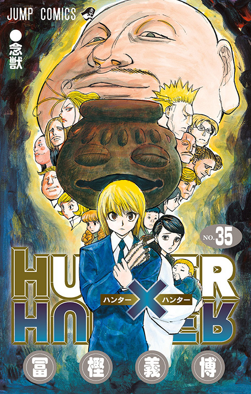 Hunter Hunter 集英社 週刊少年ジャンプ 公式サイト