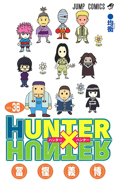 HUNTER×HUNTER』コミックス一覧｜少年ジャンプ公式サイト
