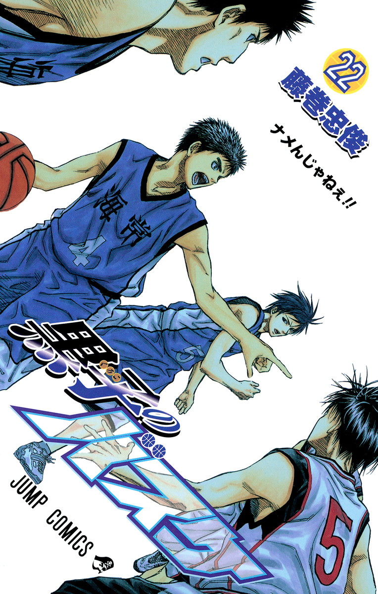 黒子のバスケ』コミックス一覧｜少年ジャンプ公式サイト