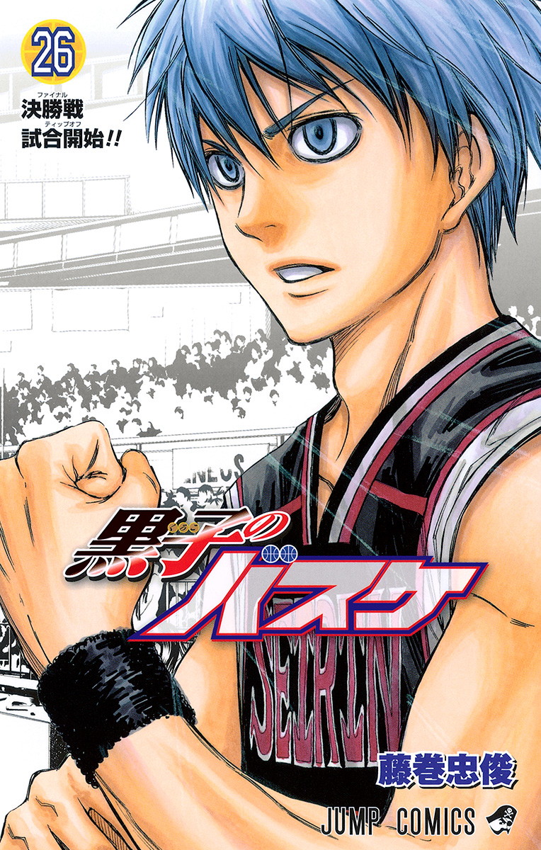 黒子のバスケ コミックス一覧 少年ジャンプ公式サイト